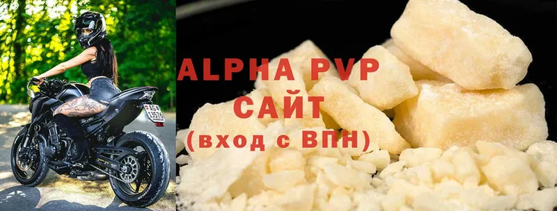 A-PVP кристаллы  Лаишево 