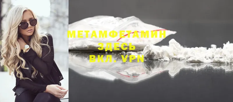 МЕТАМФЕТАМИН Methamphetamine  блэк спрут ссылки  Лаишево 